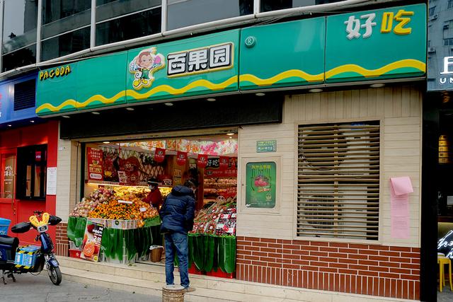 百果园加盟费需要多少钱(“水果连锁第一股”百果园：死磕社区团购)