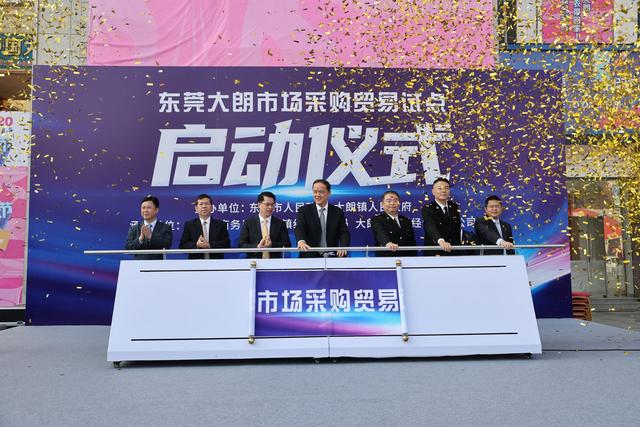 东莞大朗毛织批发市场有几个(东莞唯一试点！大朗毛织贸易中心正式运行)