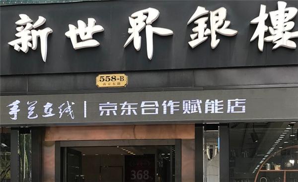珠宝网络销售怎么样(珠宝不适宜线上销售？其实珠宝电商早已火爆)