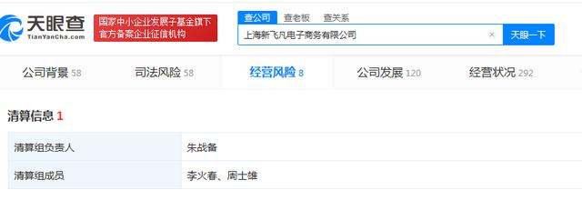万达线上平台(万达旗下电商平台新飞凡正式注销 王健林“电商梦”断)