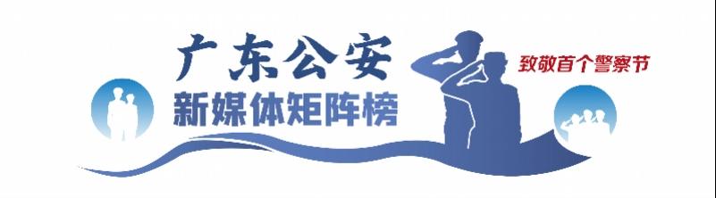 警务自媒体什么意思(获赞超500万！揭阳民警自学快剪视频，从主持转型运营抖音)