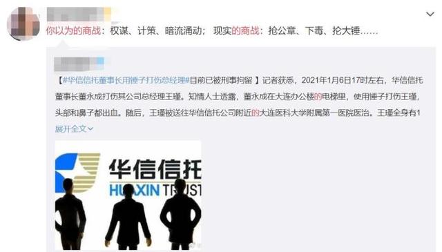郭谨一个人资料(抡锤、投毒…真实版商战！大片都不敢这么拍)