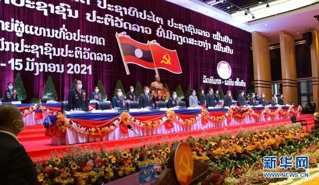 万象大会在哪里(老挝人民革命党第十一次全国代表大会在万象召开)