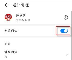 拼多多怎样取消订单提醒(拼多多物流动态提醒怎么关闭 物流动态订阅设置取消同步方法)