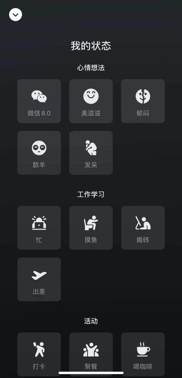 微信崩溃的表情是哪个(微信被新表情“炸屏”)
