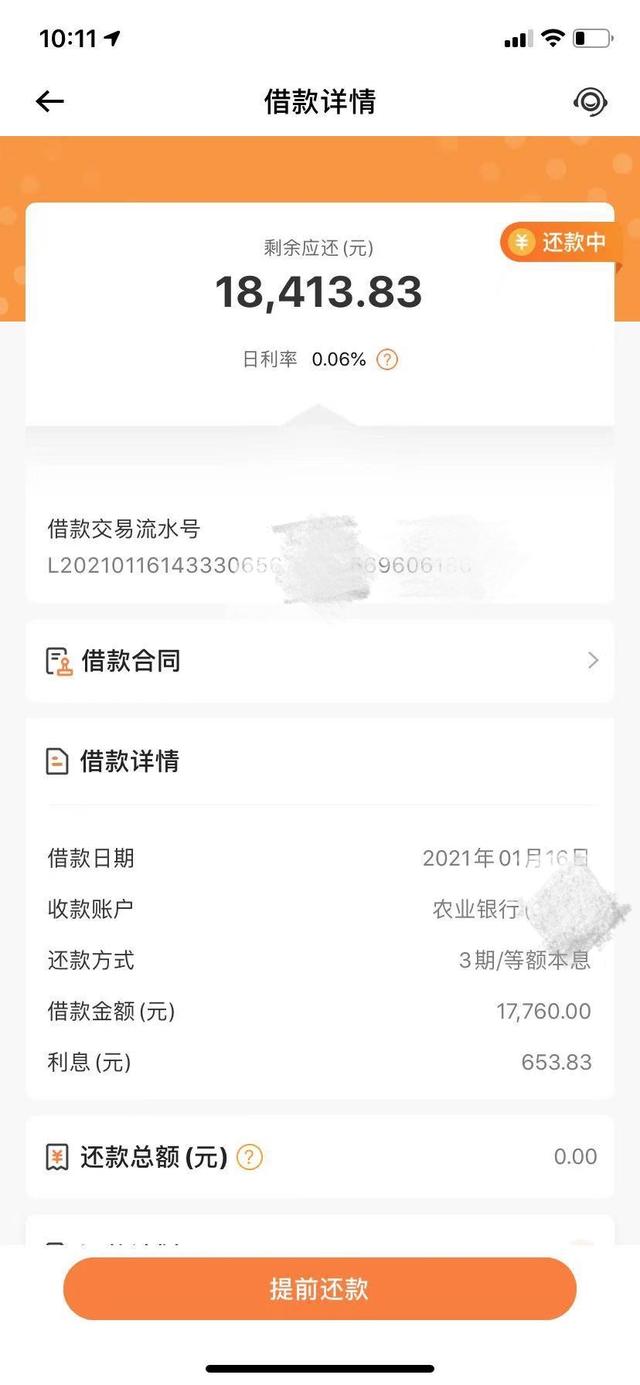 平安消费金融贷款靠谱吗(卡里没钱就不怕被骗？当心骗子盯上你的贷款额)