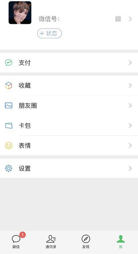微信背景墙图片怎么设置(微信8.0状态怎么设置背景方法一览 微信8.0状态背景图怎么设置？)