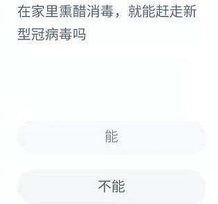 今日蚂蚁庄园答案最新2.28(蚂蚁庄园1月28日答案最新 小鸡庄园1月28日今日答案一览)