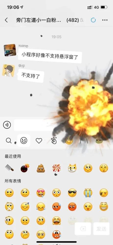 微信发什么出现特效(微信烟花特效怎么发出来？微信烟花表情在哪里可以正常使用？)