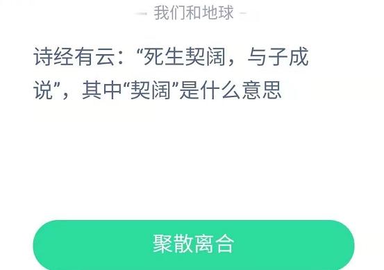 今天的蚂蚁庄园答案2月18日(蚂蚁庄园今日答案2.18 蚂蚁庄园小课堂2月18日答案)
