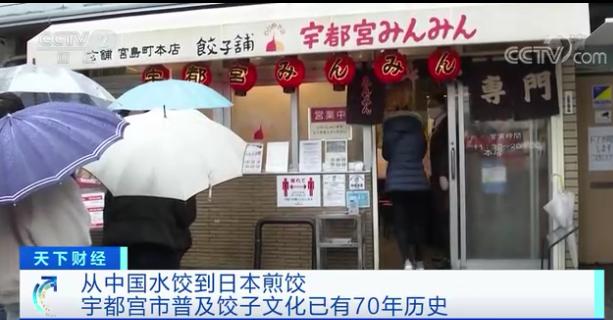 日本饺子叫什么(啥？日本多地争夺“饺子之都”名号？！但日本喜欢这么吃饺子)