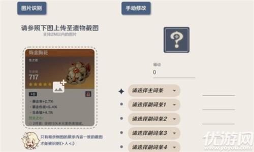 动态评分计算器在线(原神圣遗物评分工具怎么用？原神圣遗物评分计算器使用方法介绍)