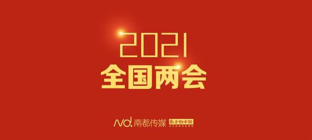 国家发改委回应南方缺电:今冬出现局地缺电，如何保障能源安全？发改委回应南都提问