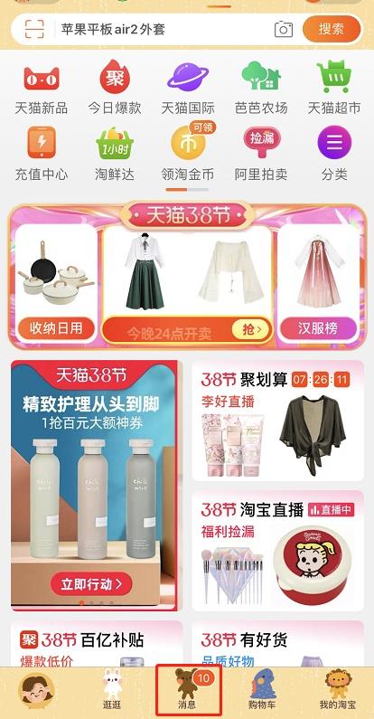 怎么关闭淘宝客服聊天声音(淘宝专属客服怎么取消服务？淘宝专属客服服务关闭方法)