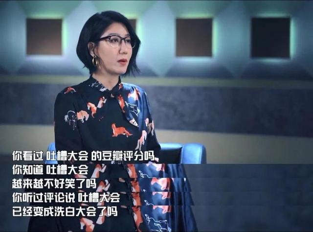 吐槽大会豆瓣评分(越来越不好玩的《吐槽大会》还要做下去吗？)