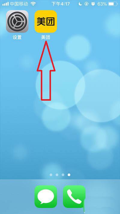 美团骑手工资怎么算可以每天提现(美团如何提现天天领现金？美团天天领现金提现教程)