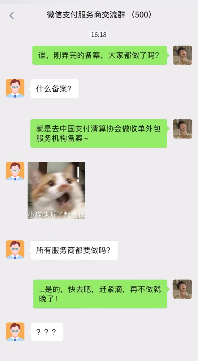 中国支付清算协会官网备案系统(微信支付：6月30日之前，未完成备案的收单外包服务商将受影响)
