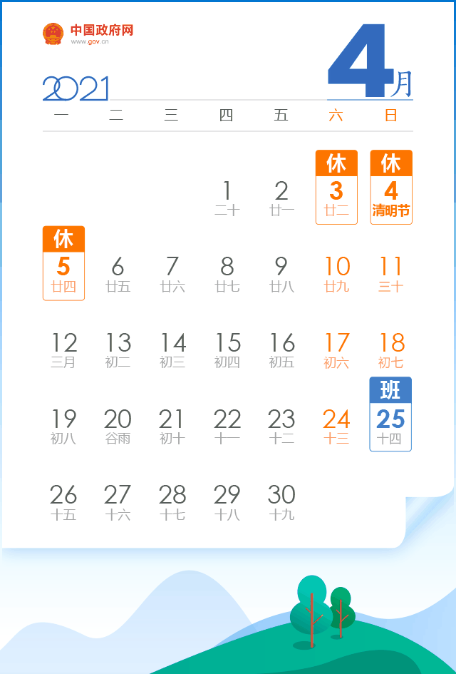 2012年法定节假日是哪几天(五一连休5天！你去哪玩？加班工资怎么算？)