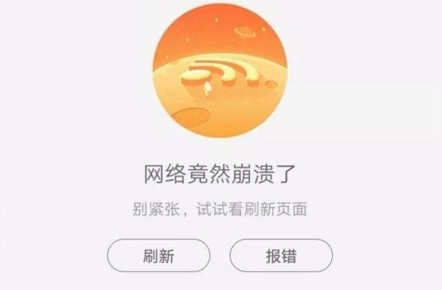 淘宝进不去怎么回事(淘宝崩了怎么办？淘宝崩溃的原因以及对应的解决办法)