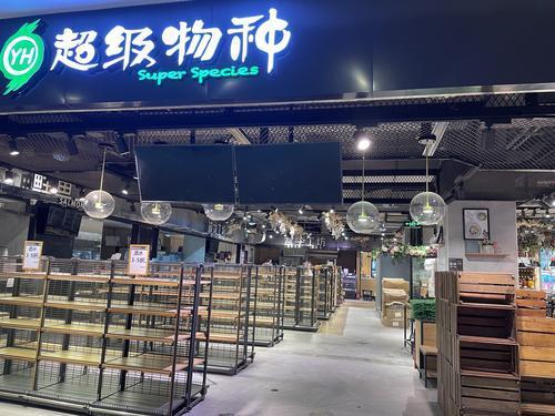 超级物种是什么店(超级物种重庆店本月底或全关闭 零售新物种路在何方？)