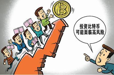比特币风险大不大(比特币冲高，风险要当心)