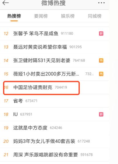 杰克琼斯加盟费多少(留给耐克的时间不多了？中国足协谴责耐克：保留进一步处理同耐克合同的权力！李宁也有大动作...)