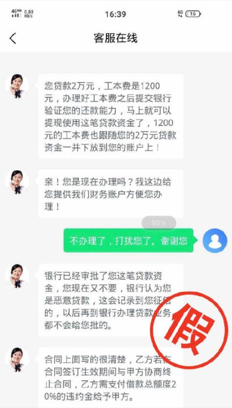 微粒贷开通技巧免费(注意！微粒贷受邀用户是可以免费开通微粒贷的，没有工本费一说)