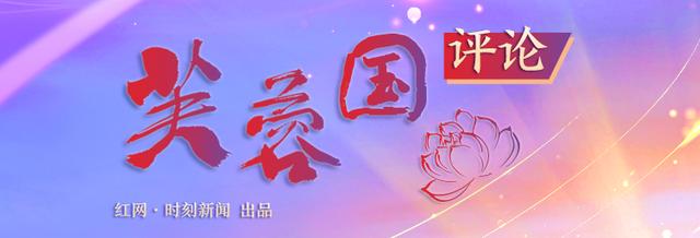 京东实名认证有必要吗2021(芙蓉国评论丨网络实名是净化网络空间的有力举措)