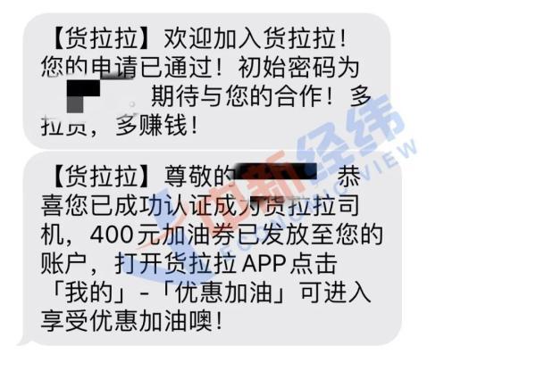 货拉拉收费标准2021(我花600元，零培训成为了一名货拉拉司机)