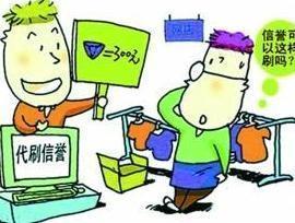 淘宝放单平台网站(刷单本身就是违法行为)