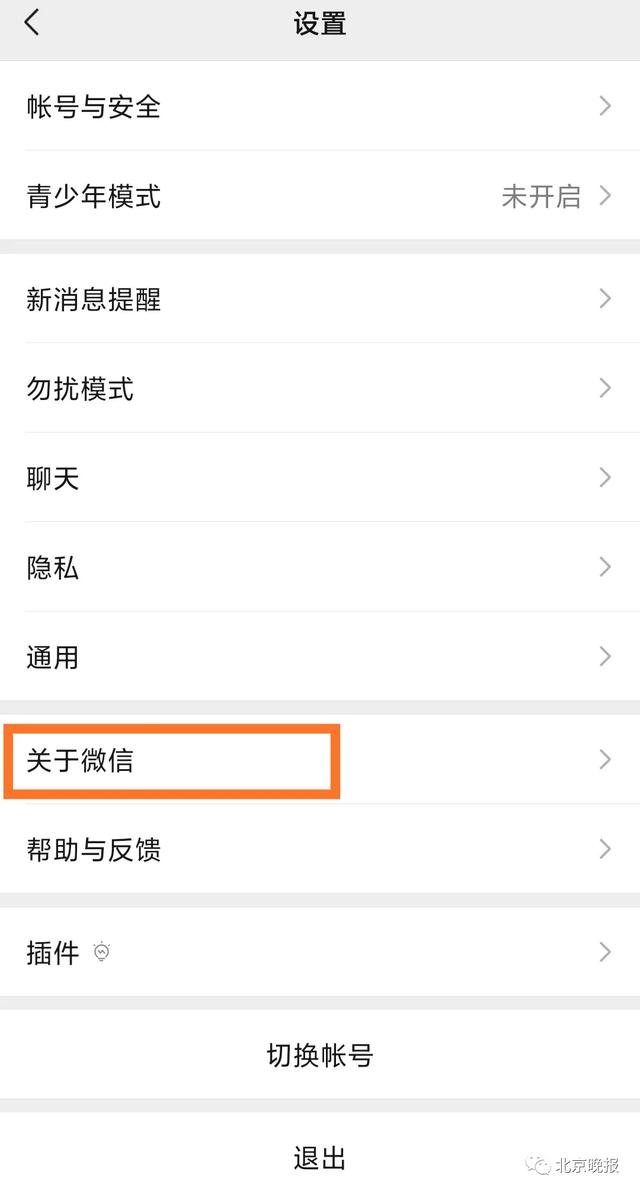 微信朋友圈系统广告(隐私被泄露？手把手教你关闭朋友圈个性广告推荐，一看就会)