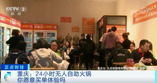 自助火锅店投资大概多少钱(“火”了！火锅，无人自助、24小时营业！你想试试吗？)