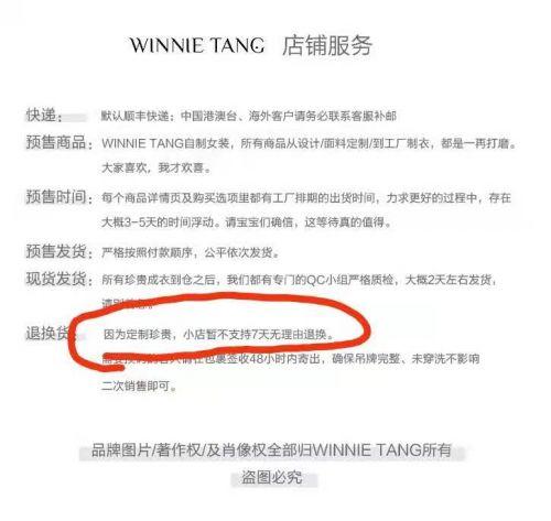 团团购物网(福建省消委会：谨防部分电商打擦边球 无视七天无理由退货)