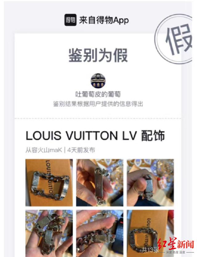 查正品的APP(起底得物：球鞋鉴定起家，涉足奢侈品鉴定，这门生意靠谱吗)