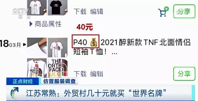 微商相册怎么加好友关注(曝光！江苏一外贸村几十元就能买“世界名牌”)
