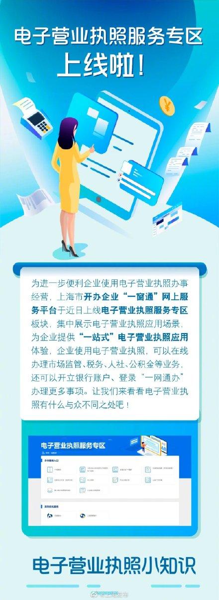 营业执照网上申请通过之后怎么领取(电子营业执照如何领取？一张图看懂)