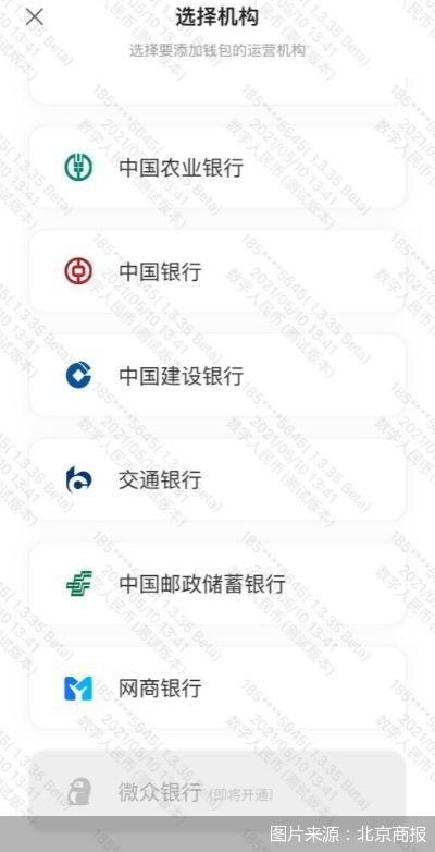 天猫logo 人民币(新进展！数字人民币首次亮相支付宝 怎么用？)