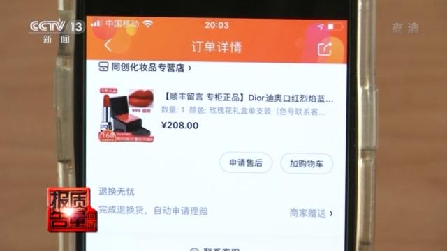 化妆品那里是正品(好评第一、专柜正品？这些“大牌”化妆品可能都是假的)