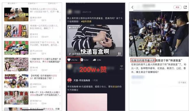 全场九块九货源批发(网购“幸运盒子”9.9元抽衣服、抽手机？别等到被割韭菜才追悔莫及)