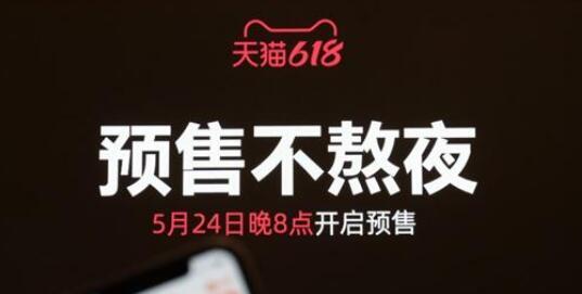 淘宝有618购物狂欢节吗(2021淘宝天猫618是从什么时候开始 天猫618活动内容+满减规则)