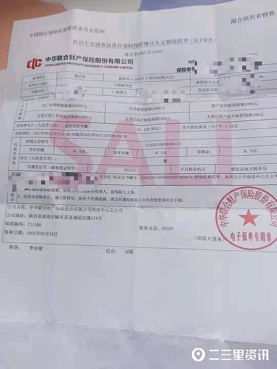 中华联合车险好不好给职工交保险吗(男子买车险被强加买其他保险 镇安交警大队：年检只需强制险)