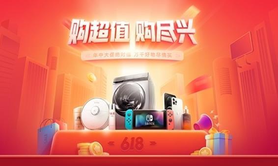 淘宝超值购怎么开通(值得买科技正式启动“618大促”：用多元内容打通“多元圈层”)