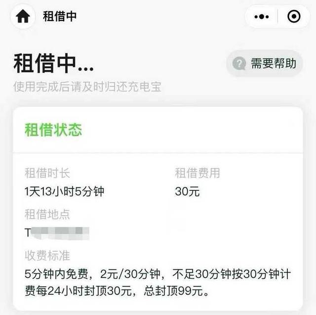 怪兽充电宝客服电话人工(租借充电宝归还后仍被继续扣费？小电客服：提交凭证可退多扣费用)