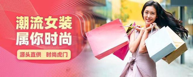 天猫网上购物商城女装(虎门女装的时尚专属会场在天猫上线，近千家莞企“网销”全国)