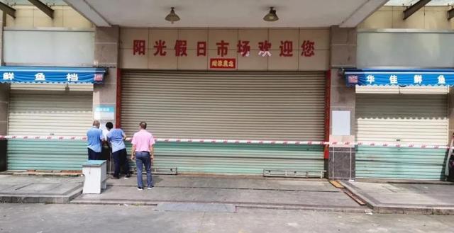 停业整顿通知书(关停！中山这家农贸市场防疫不力被停业整顿)