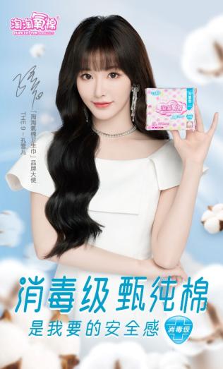 淘淘氧棉旗舰店(追梦路上给你“更高级的安全感”淘淘氧棉发布全新广告大片)