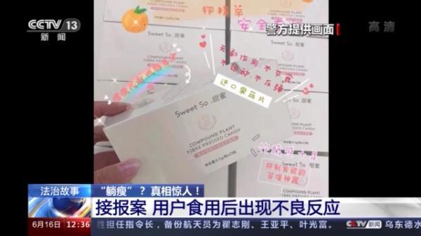 糖果哪里进货(不用运动 无需节食？！躺着就能瘦的“减肥糖果”你信吗？)