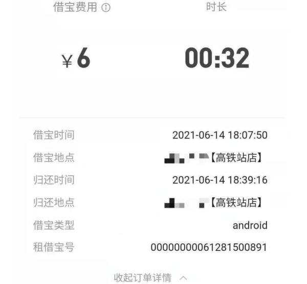 怪兽充电宝收费标准为什么不一样(“每小时6元”的共享充电宝，你还会用吗？)