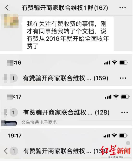 有赞微商城官网登入(有赞被指收取商家年费，却未按承诺安排主播带货 回应：系销售个人承诺)