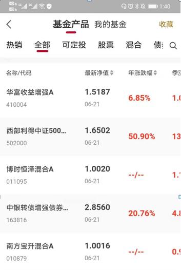 手把手教你买基金下载(蚂蚁基金的“对手”来了？银行APP全面“支付宝”化，也玩基金财富号和直播，还喊出全面1折)